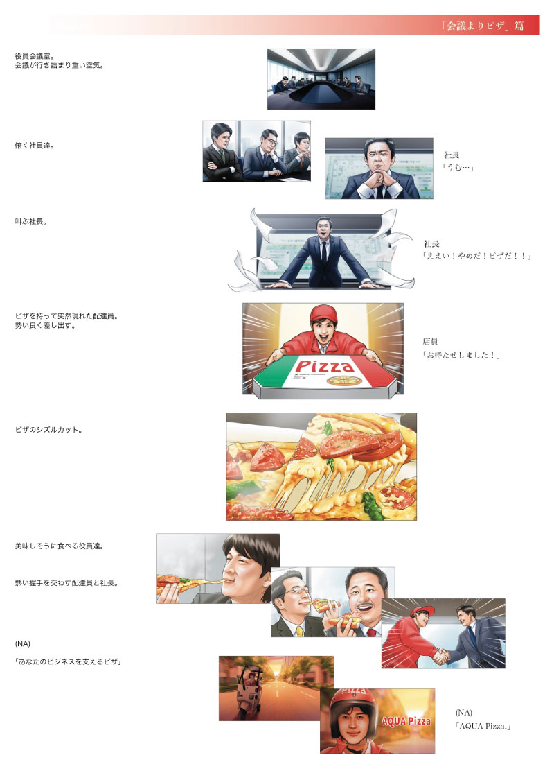 絵コンテイラスト